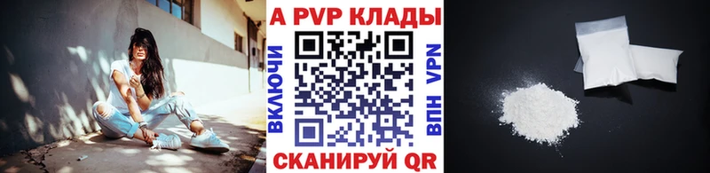Купить закладки  Новоржев  A PVP СК КРИС 