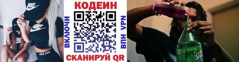 Купить  Новоржев  Кодеиновый сироп Lean Purple Drank 