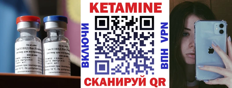 Купить где  Новоржев  Кетамин VHQ 