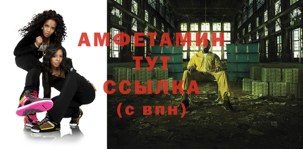 амфетамин Вяземский