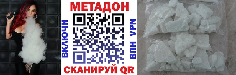 МЕТАДОН methadone Новоржев